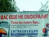 Вас еще не обокрали?