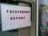 Отключение незаконной подписки