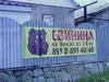 Свинина