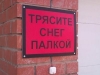 Строители хуже некуда, подстать своему руководителю смирнову алексею