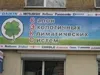 Отключить подписку