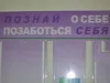 Познай Осебе