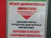 Отключение подписки