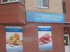 Продукты "Соседи"