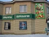 Продукты / Наркология