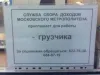 Служба Сбора Доходов