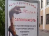 Ноги в руки