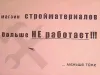 Удалить страницу с мобимита