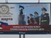 Профессианалы военного дела