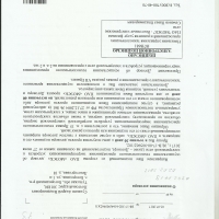Письмо в мосэнергосбыт образец