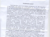 Ищем граждан, которые получили уведомления о замене счетчиков