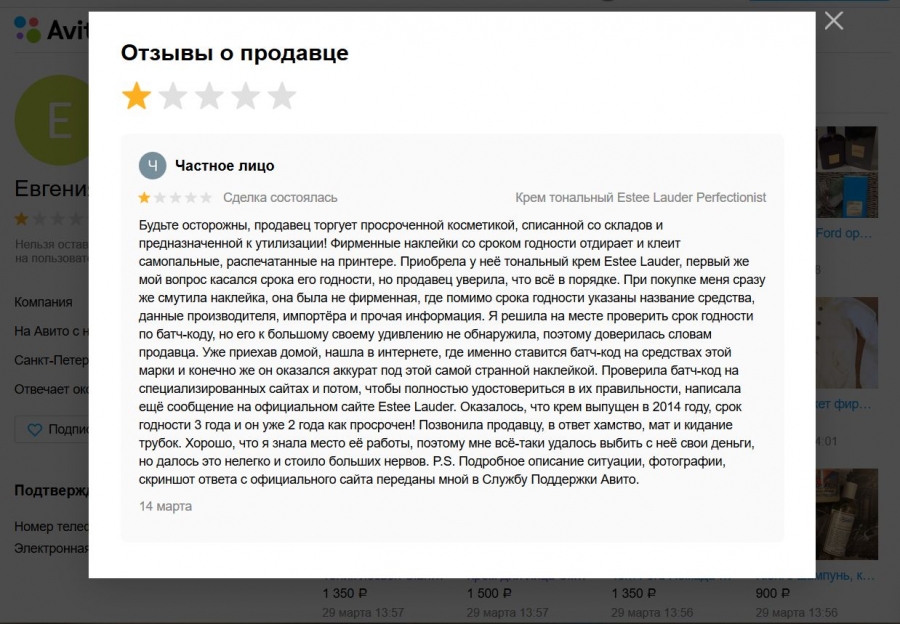 Положительные отзывы сайта. Хороший отзыв о товаре. Лучший отзыв о товаре. Хороший отзыв о покупателе образец. Положительный отзыв о товаре.