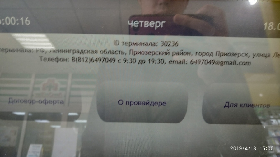 Как в терминале погасить кредит