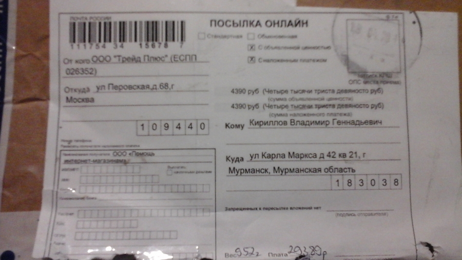 Ооо Трейд Интернет Магазин Отзывы