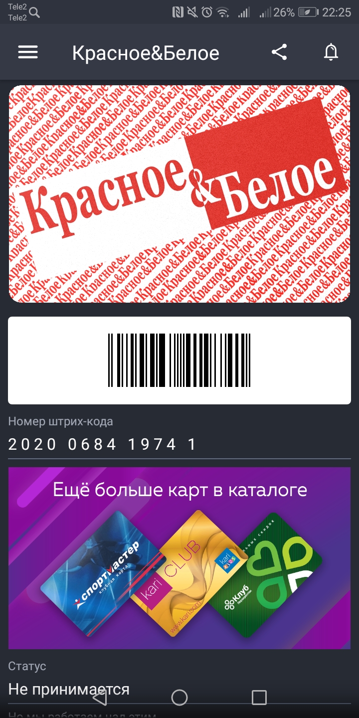 Дисконтная карта