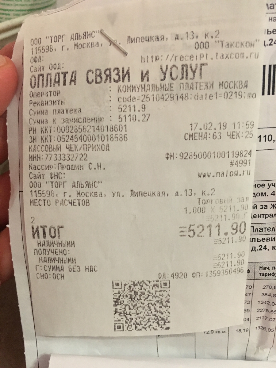 Ооо Торг Интернет Магазин