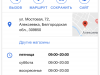 Двойной обман