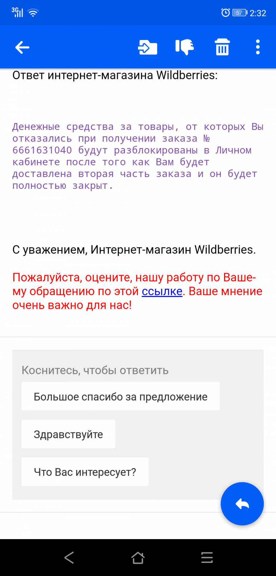 Wildberries Интернет Магазин Хабаровск Каталог