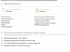 Некомпетентность менеджера в Ялте