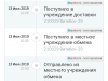 Неизвестно, кому вручили посылку