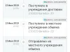 Неизвестно, кому вручили посылку