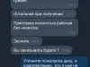 Мошенничество