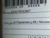 Прислали другой товар, дешевку. Развод по полной