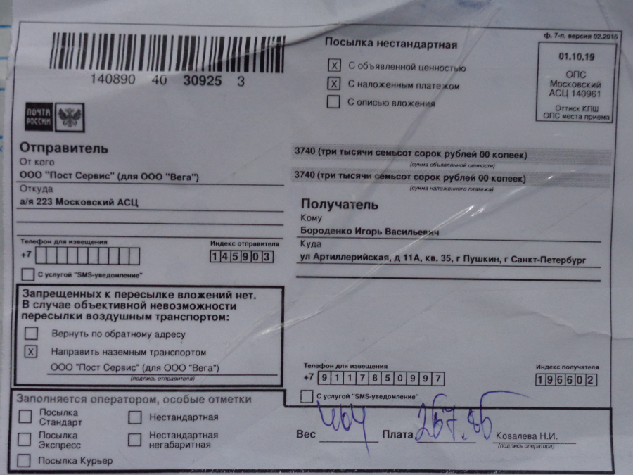 Ооо Помощь Интернет Магазинам Ооо Пим
