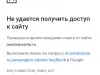 Отсутствие рабочего сайта компании