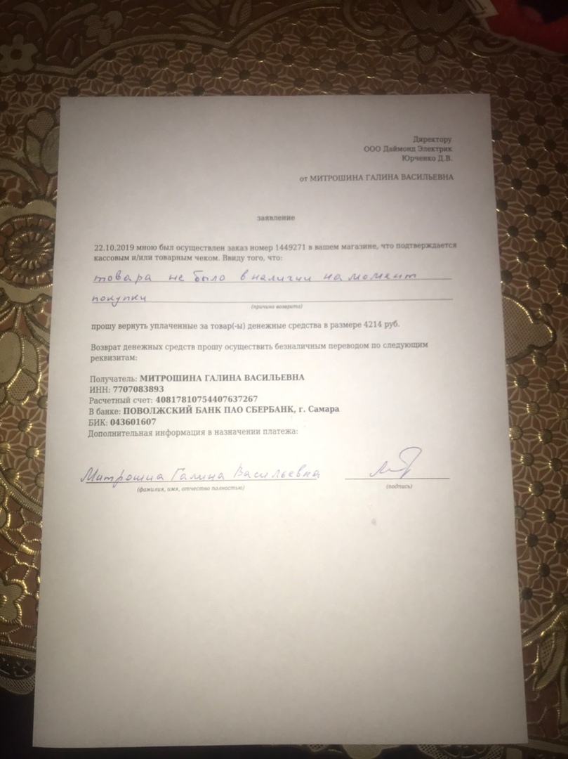 Интернет Магазин Диамант Электрик Интернет Магазин Диамант Электрик